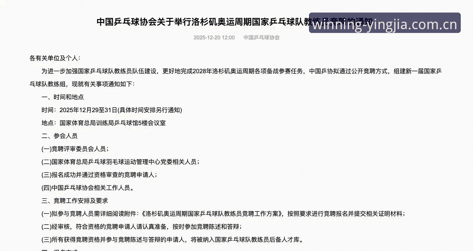 盈嘉体育APP下载怎么下载 资深球迷深度解读:皇马选举风波背后的博弈,盈嘉体育平台实时追踪赛事动态
