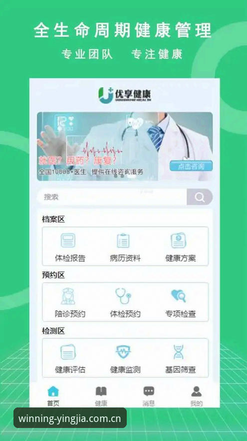 盈嘉体育平台手机版完整使用指南：从下载到畅享赛事一步到位